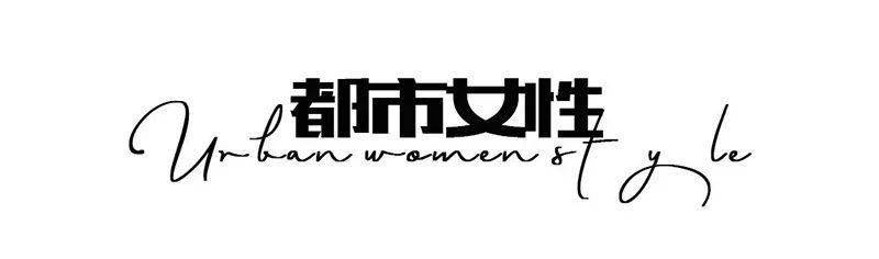 职场|新品上市 | 开启“职场新姿态”