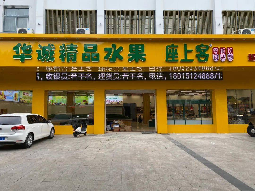 水果|鸡蛋0.9元买4个！还送红心猕猴桃！惊了！这家水果零食旗舰店开业放大招！