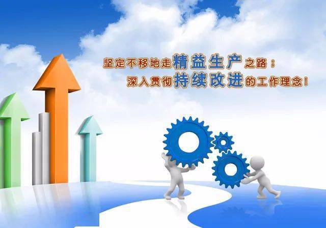 精益小课堂如何巧妙地用精益理念改善现场呢