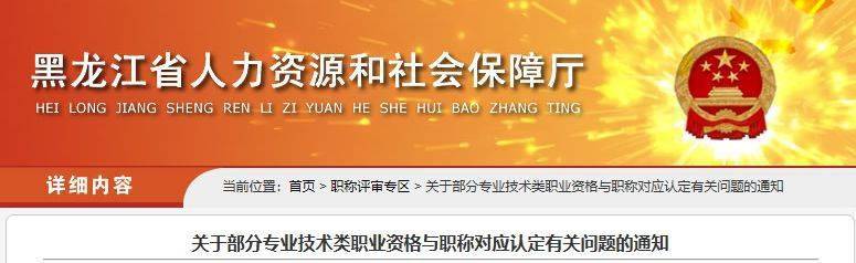 一证两用!不用换发职称证书,年限等同!建造师等证书与职称全面打通!