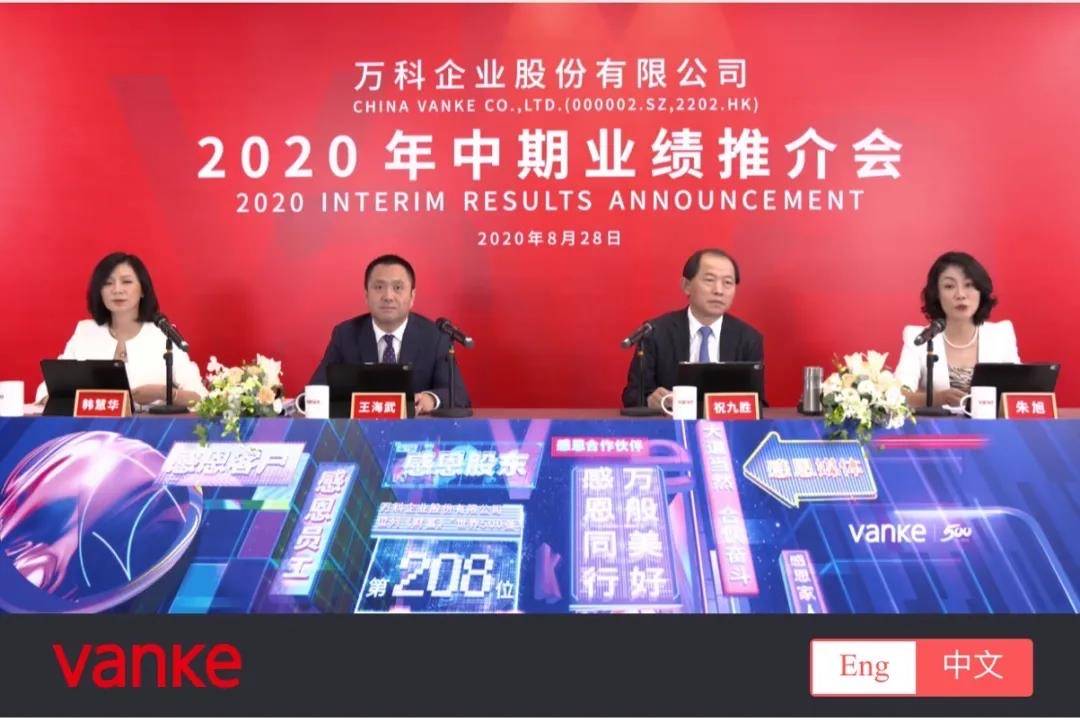 业绩|万科：能适应融资新规，收购泰禾能不能成要看他们的求生欲