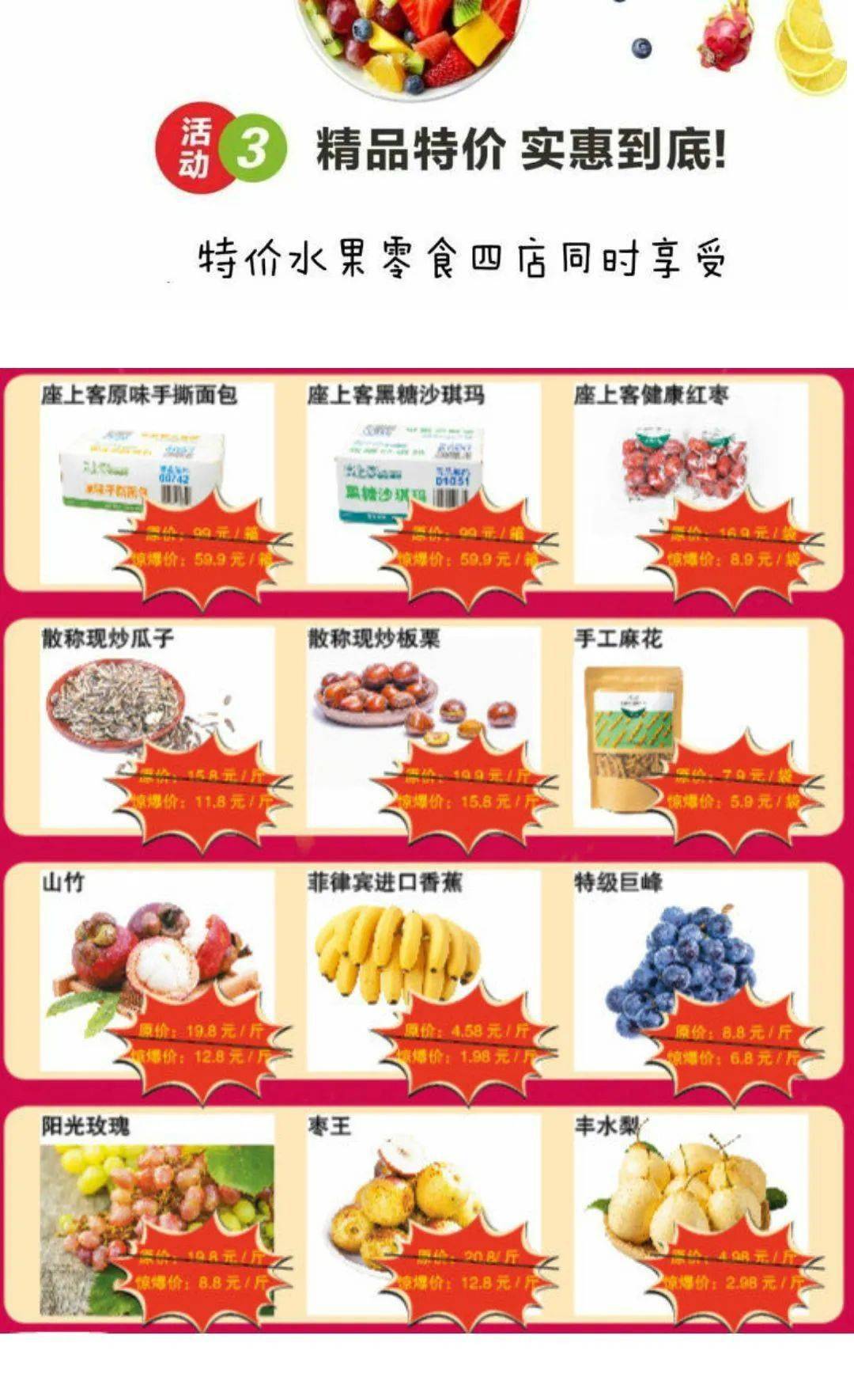 水果|鸡蛋0.9元买4个！还送红心猕猴桃！惊了！这家水果零食旗舰店开业放大招！