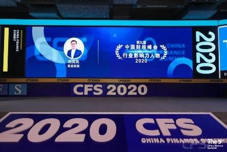 风变|风变科技CEO刘克亮荣膺「2020教育行业影响力人物」