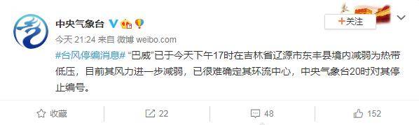 支流|“巴威”停止编号！但是它要来了！黑龙江这些地区有暴雨……