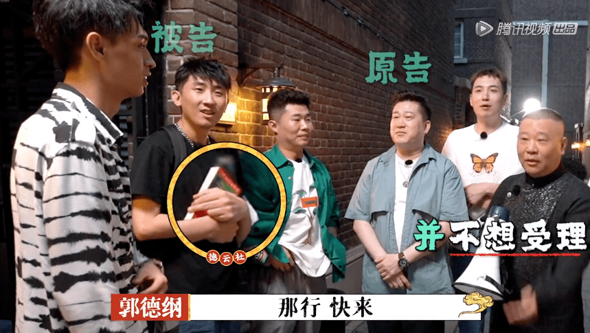 德云斗笑社团综相声101