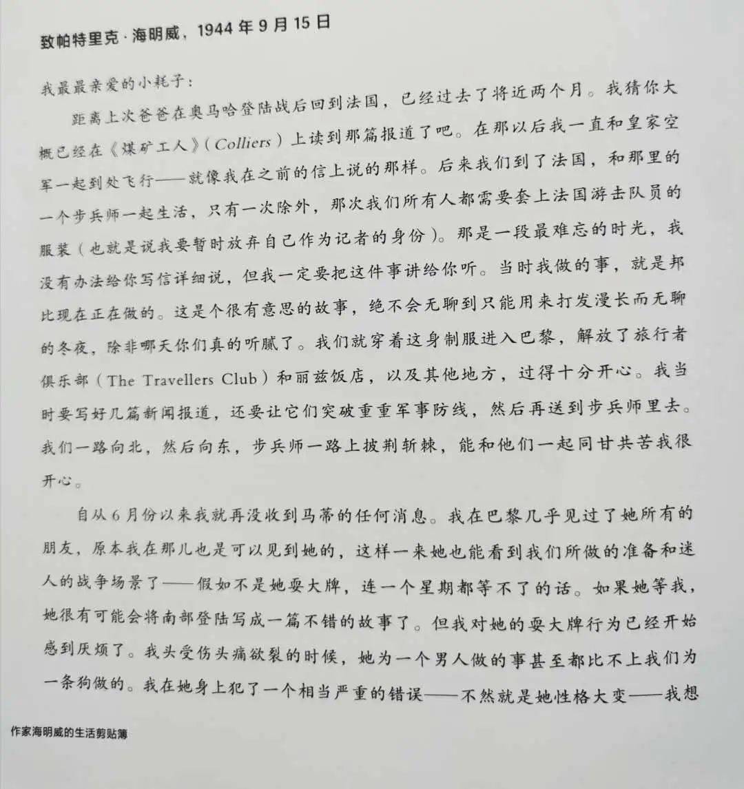 海明威简谱_海明威年轻照片