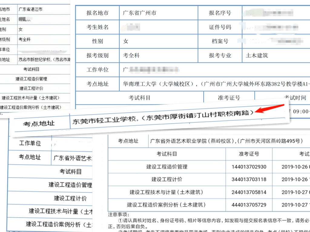 监理准考证打印开始2020年需要知道这些