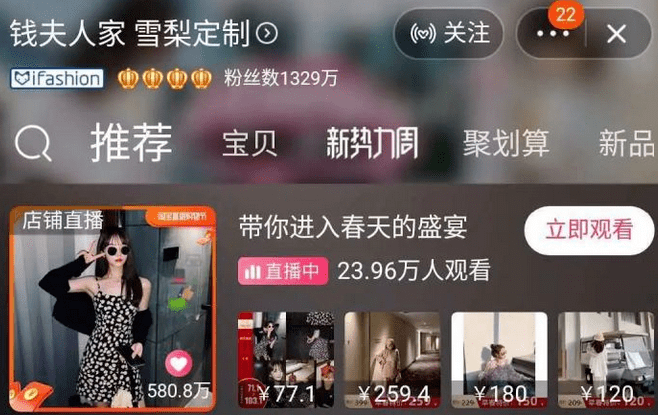 直播|是时候了解一下这位初代网红了！