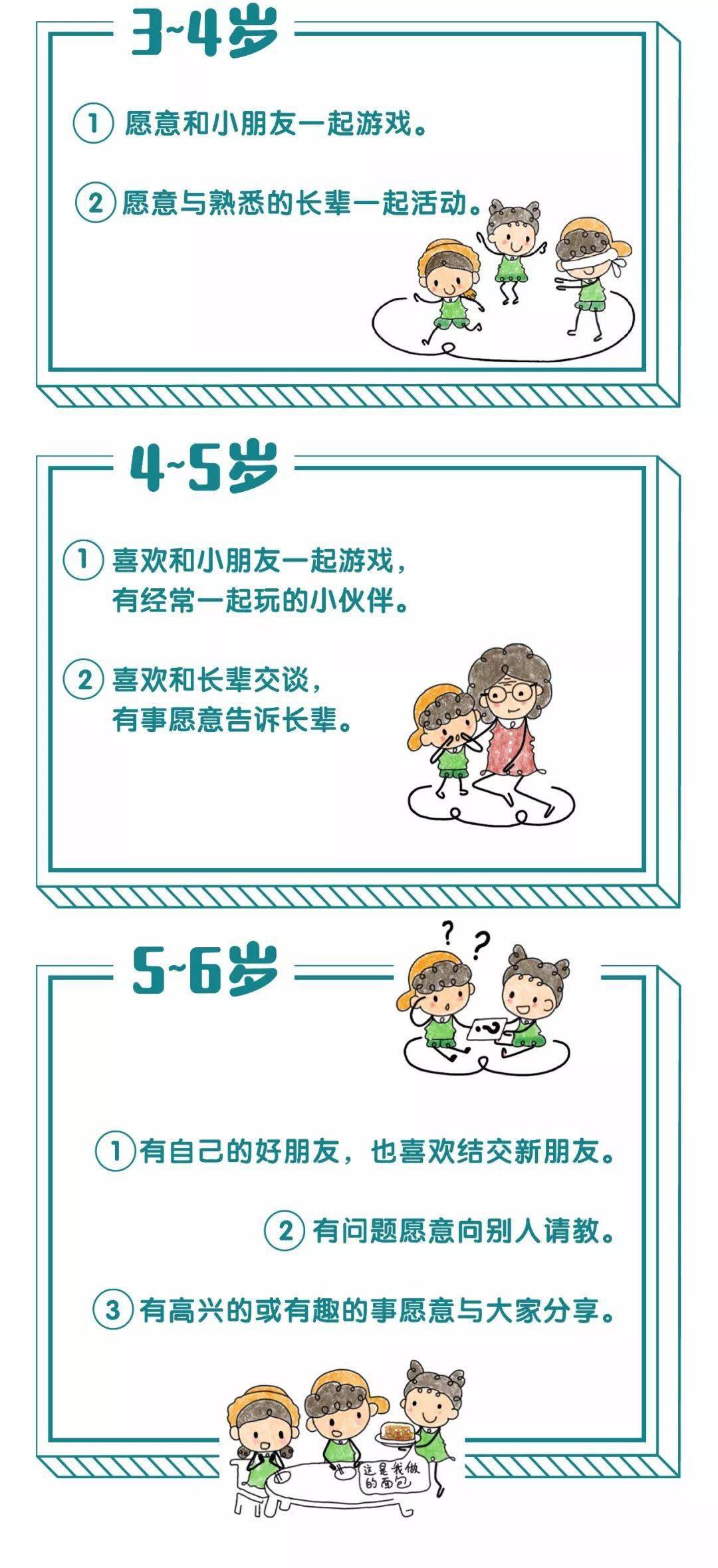 开学通知怎么发幼儿园 1278276665b94b20918386ae935ff27a.jpeg