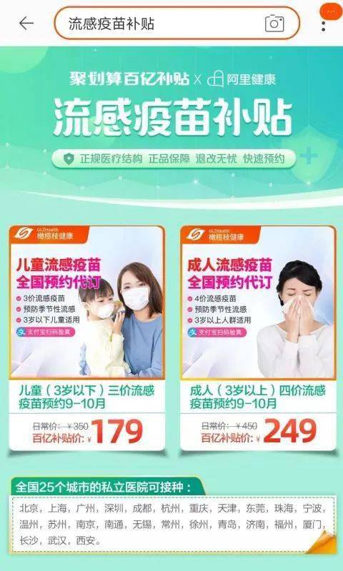 接种|家长们做好准备了！警惕！“开学季”撞上“流感季”