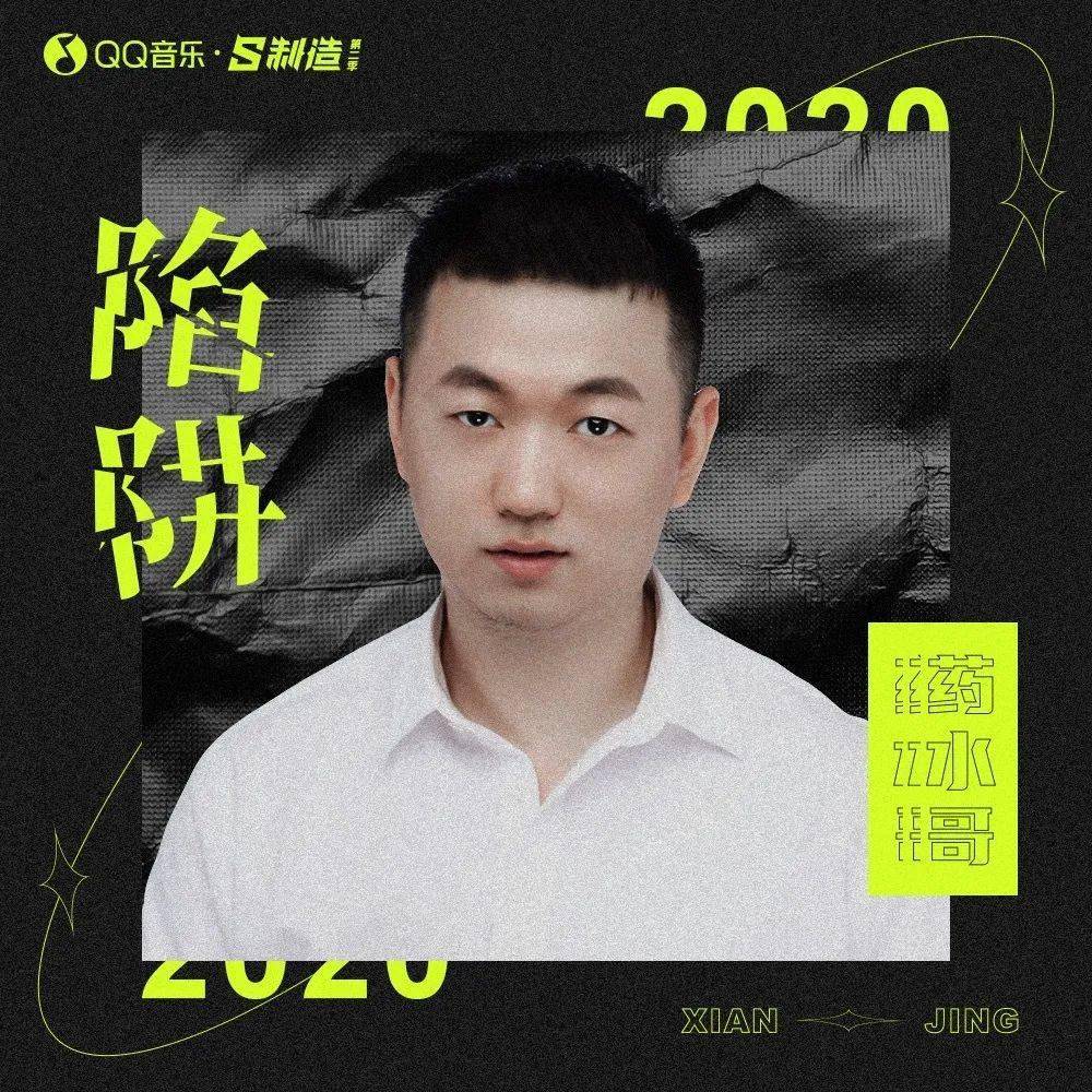 药水哥简谱_药水哥