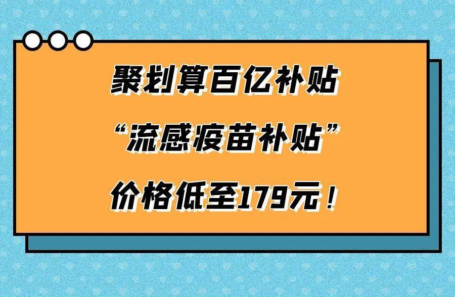 接种|家长们做好准备了！警惕！“开学季”撞上“流感季”