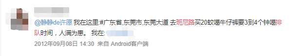 牌子|再见了，达芙妮！东莞80、90后追过的牌子，正在逐渐消失……