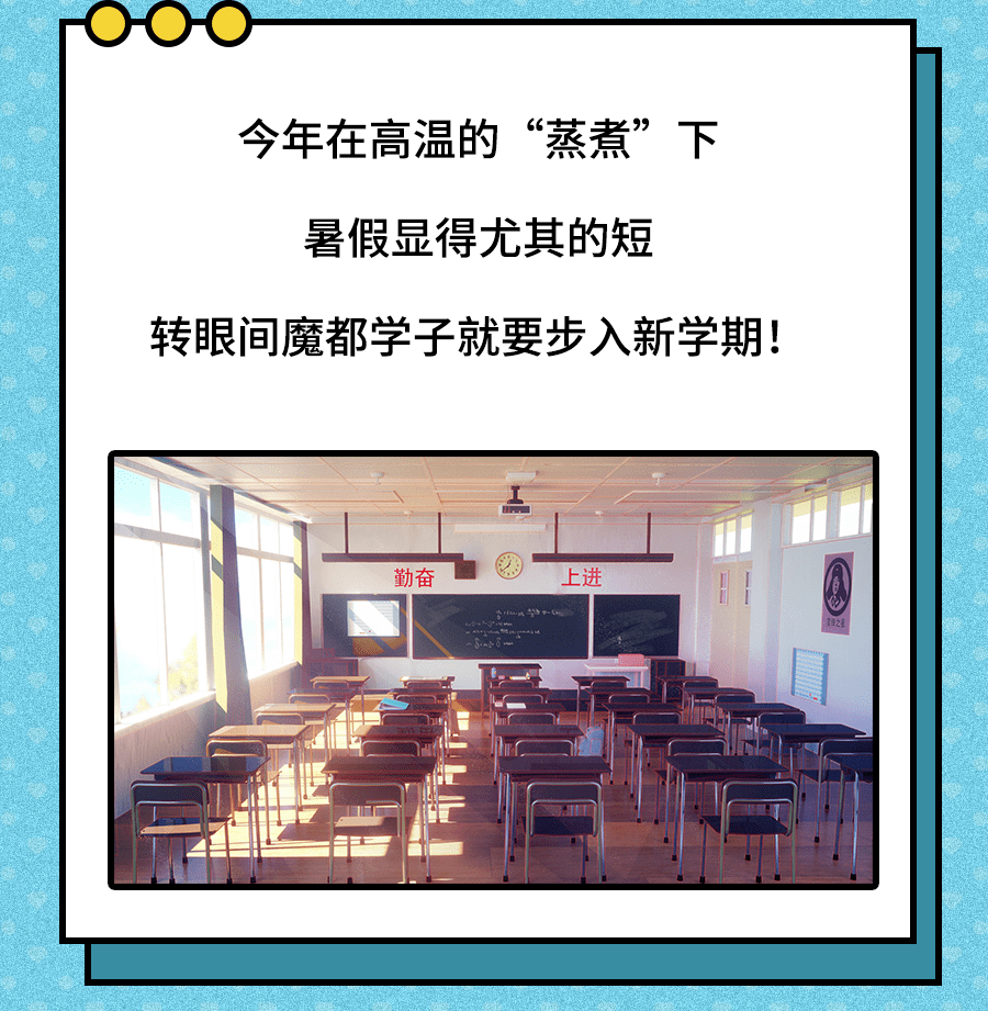 接种|家长们做好准备了！警惕！“开学季”撞上“流感季”