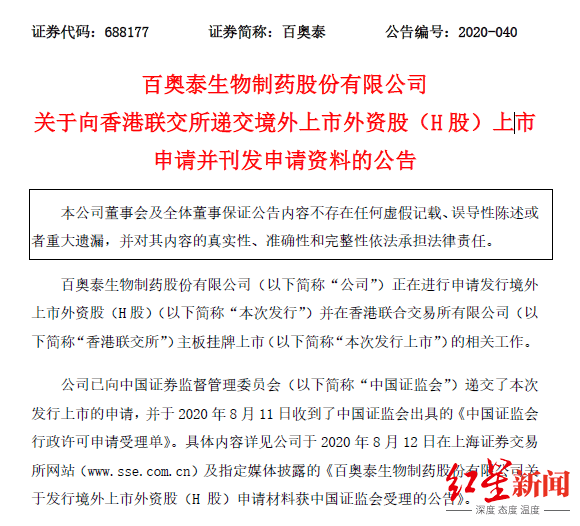 半年报|红星资本局|科创板半年报盘点：有的创下百倍业绩奇迹，有的窟窿太大钱不够“烧”