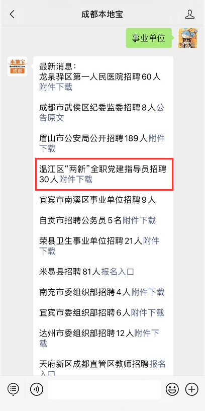 四川人口中的安逸是啥意思(2)