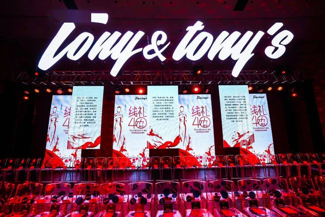 鹏城|深圳四十周年Tony&tony’s上演350m高空走秀引爆鹏城，54岁李若彤惊喜亮相造潮流同款