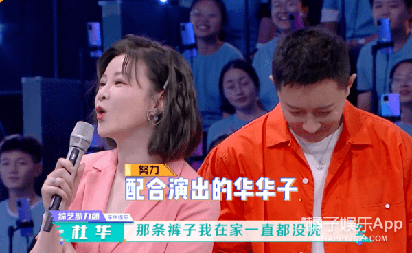 阿杜|原创次元壁破了！杜华曾签约陈好阿杜周笔畅，谢娜还是乐华大师姐？