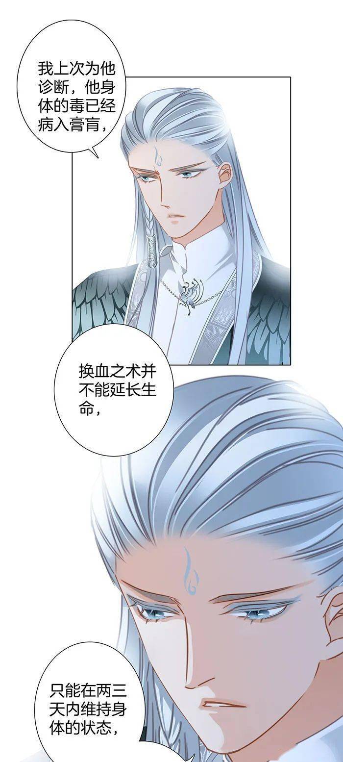 隐世华族丨第六十话预告 · 明庭(下)