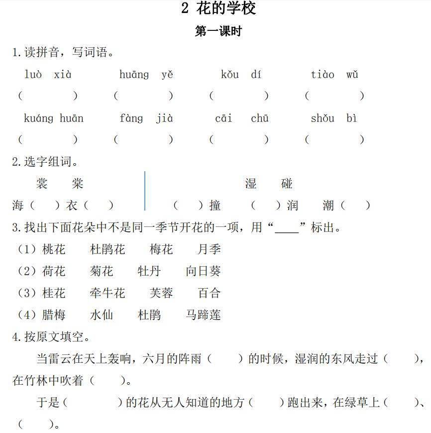 思君黯然竹笛版曲谱同步_思君黯然曲谱(2)