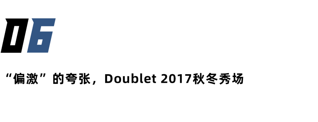 皮包|从近9000元的纸皮包，回顾Doublet过往的趣味“鬼点子”。