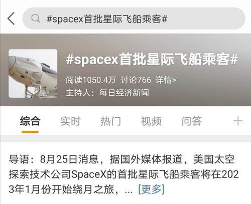 SpaceX|首位SpaceX环月乘客2023年启程，普通人去月球还需要多久？