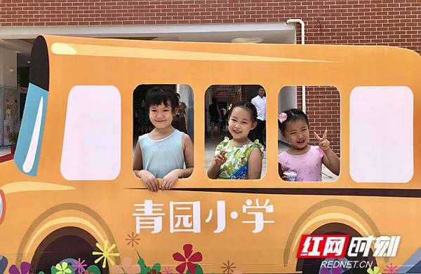 天心区|开学啦！天心区青园教育集团友谊校区全新启航