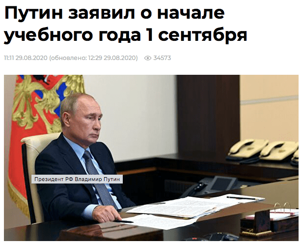 普京命令中小学生去学校上学导致不少学生患上新冠