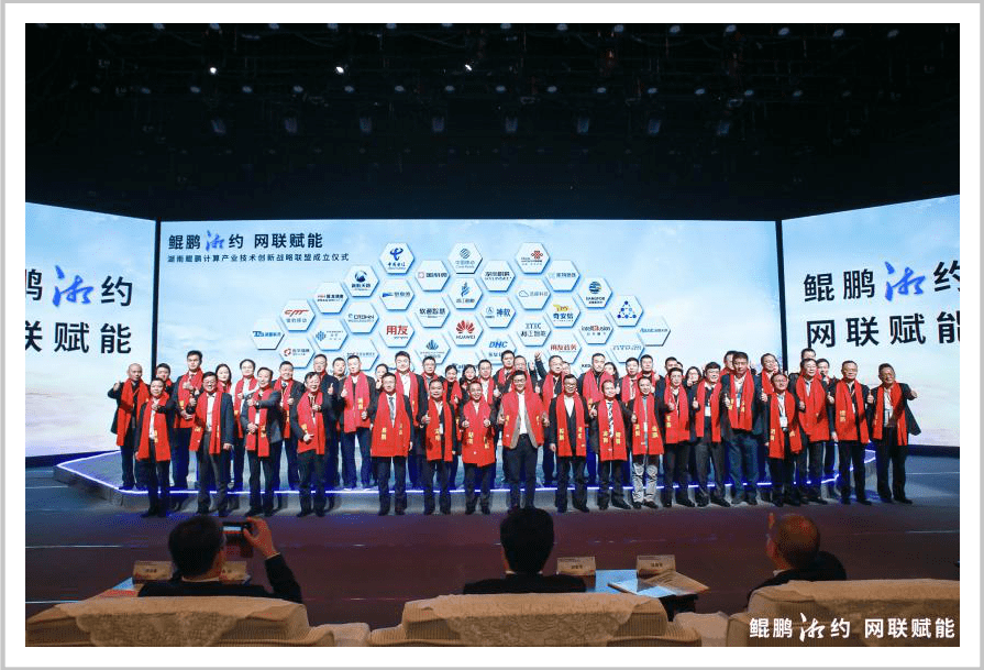 鲲鹏|【解局】联姻华为的鲲鹏生态，能否引领软件湘军自强出圈？