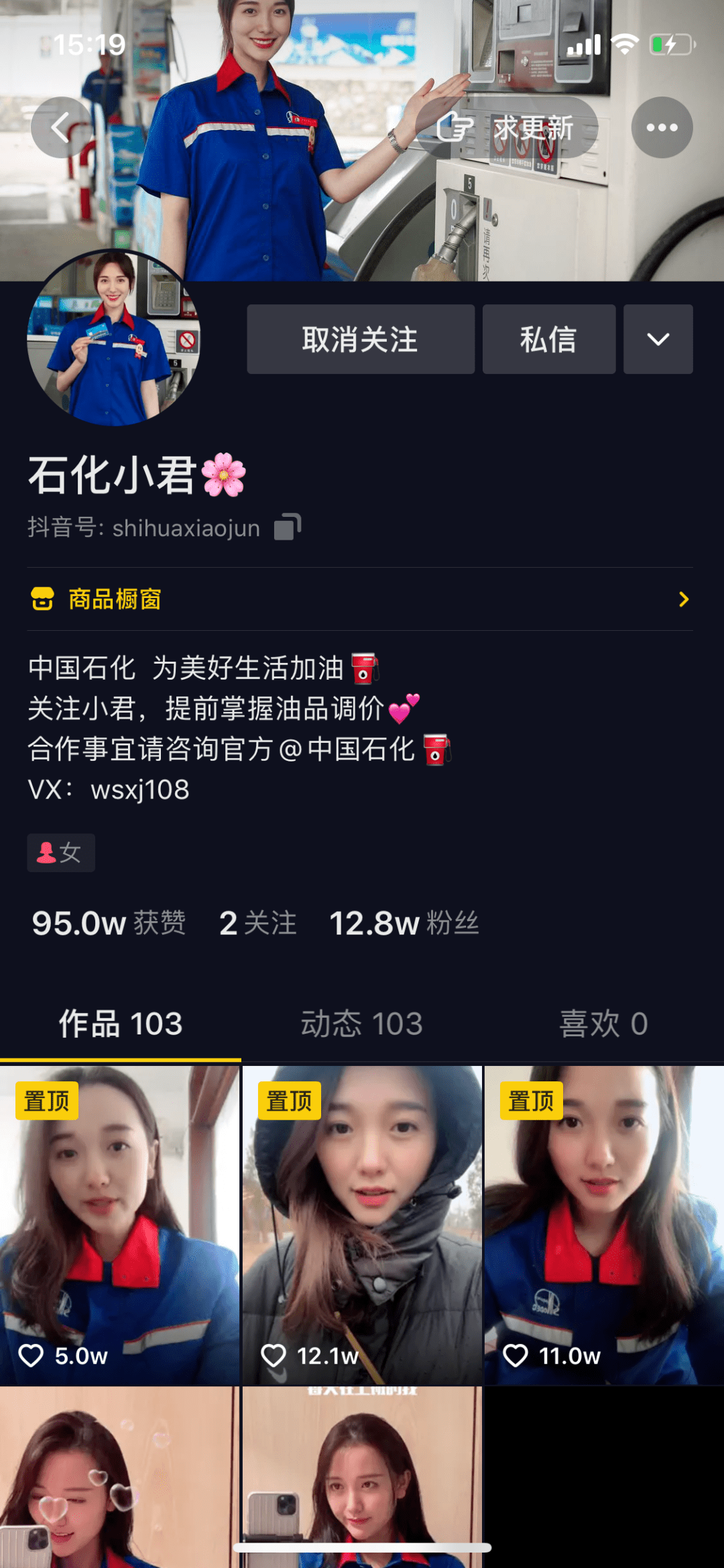 姐姐|刷爆从化微信群!加油站惊现“最美员工”?!神似迪丽热巴!