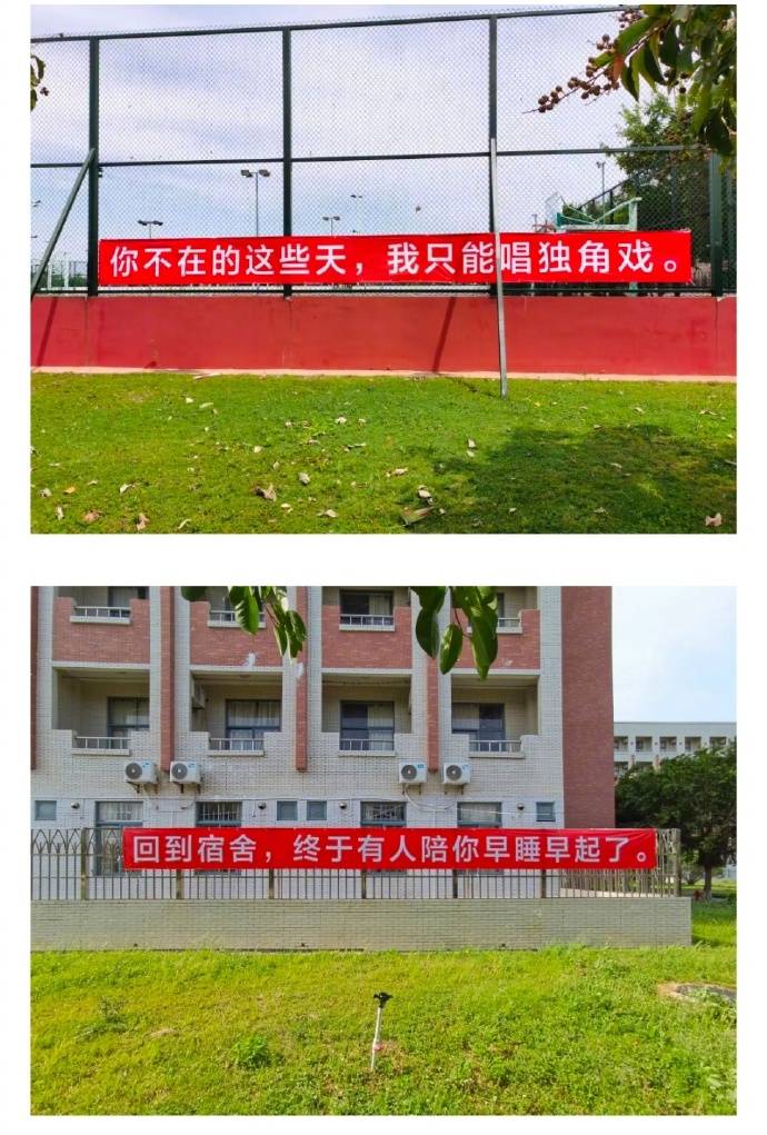 横幅|暖到心里！开学季最暖高校横幅