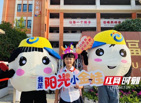 开福区|开学啦！长沙市开福区金湾小学开课玩转环保与创意