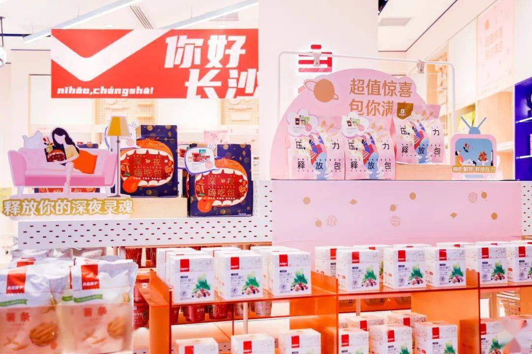 全网|火速逛起！零食界大佬又搞事？湖南专享全网爆品低价抢