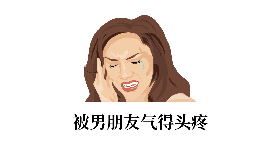 但有些头疼