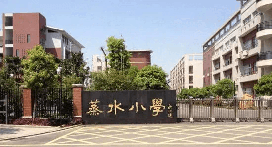 衡阳最好的小学有哪些 4e5d6edc98d24fb0b04706a0b0cad429.png