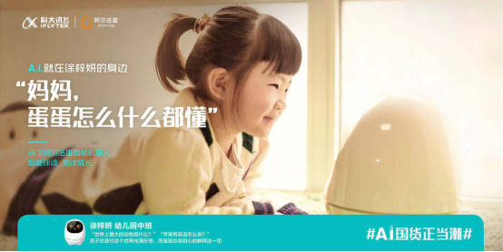 营销|科大讯飞摘得2020虎啸奖5项大奖！品牌营销、A.I.营销全面开花
