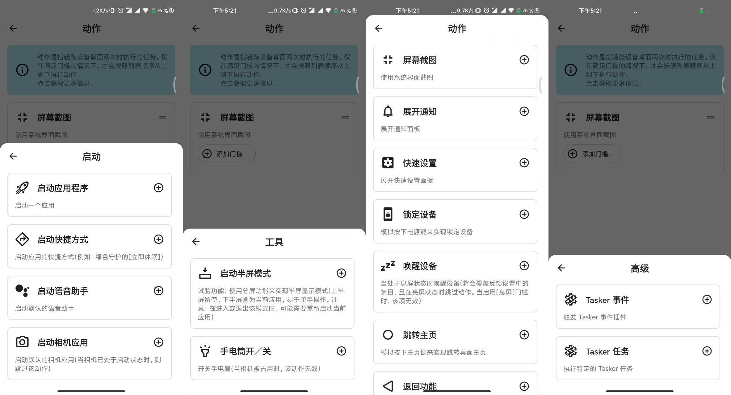 ios14背部敲击什么原理_ios手机壁纸