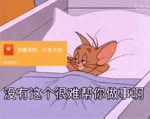 表情的圈圈 73 没有这个很难帮你做事啊 没有这个我很难发朋友圈诶