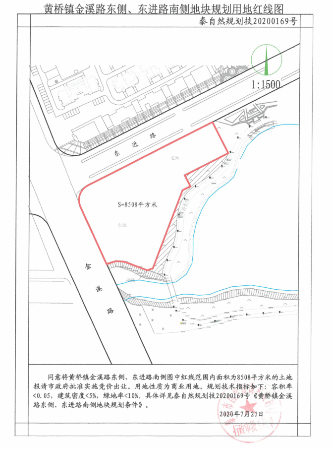 泰兴再挂牌7宗地块,1宗住宅用地,6宗商业用地!