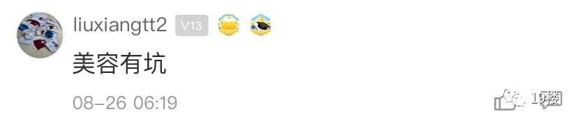 姑娘|花2万5整容，1个多月就……杭州姑娘：我年轻时也算清纯美丽，这次…