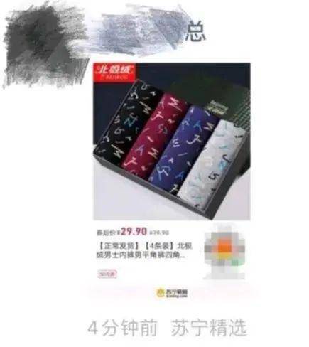 苏宁|苏宁半年报：全员带货后，线上销售规模增至七成