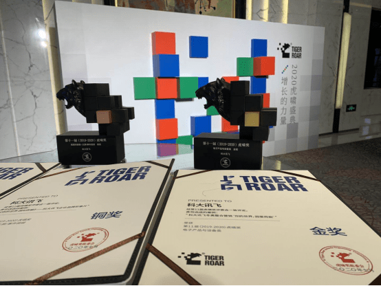 营销|科大讯飞摘得2020虎啸奖5项大奖！品牌营销、A.I.营销全面开花