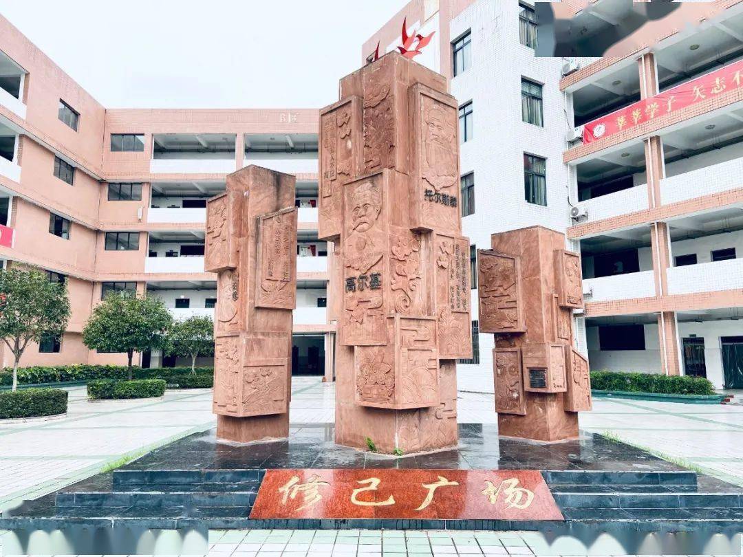 今天,西华师范大学附属中学正式揭牌