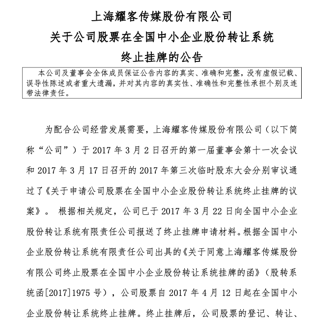 公司|《安家》出品方也要来A股！创始人是“乘风破浪的姐姐”张萌丈夫，腾讯又要笑了