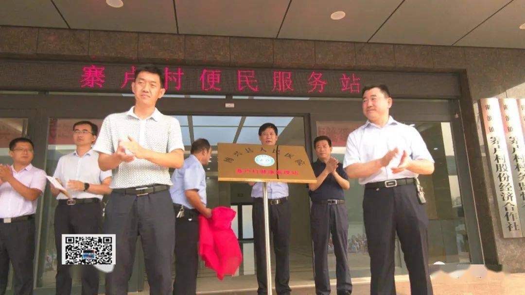 【博兴新闻视频】县人民医院与寨卢村党建结对共建暨寨卢村健康管理站