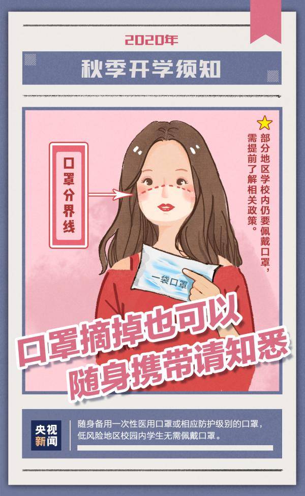 防疫|开学季，共防疫，请接力倡议！