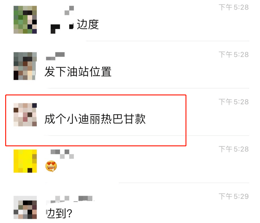 姐姐|刷爆从化微信群!加油站惊现“最美员工”?!神似迪丽热巴!