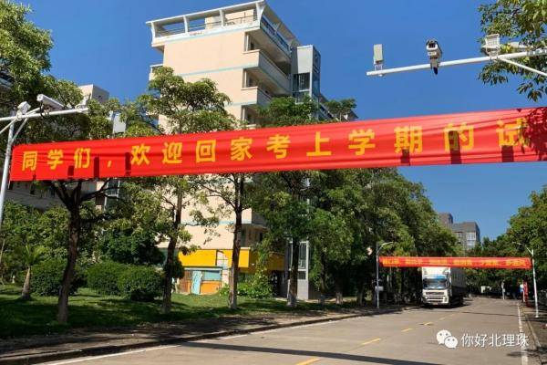 横幅|开学前，竟被学校的横幅弄哭了