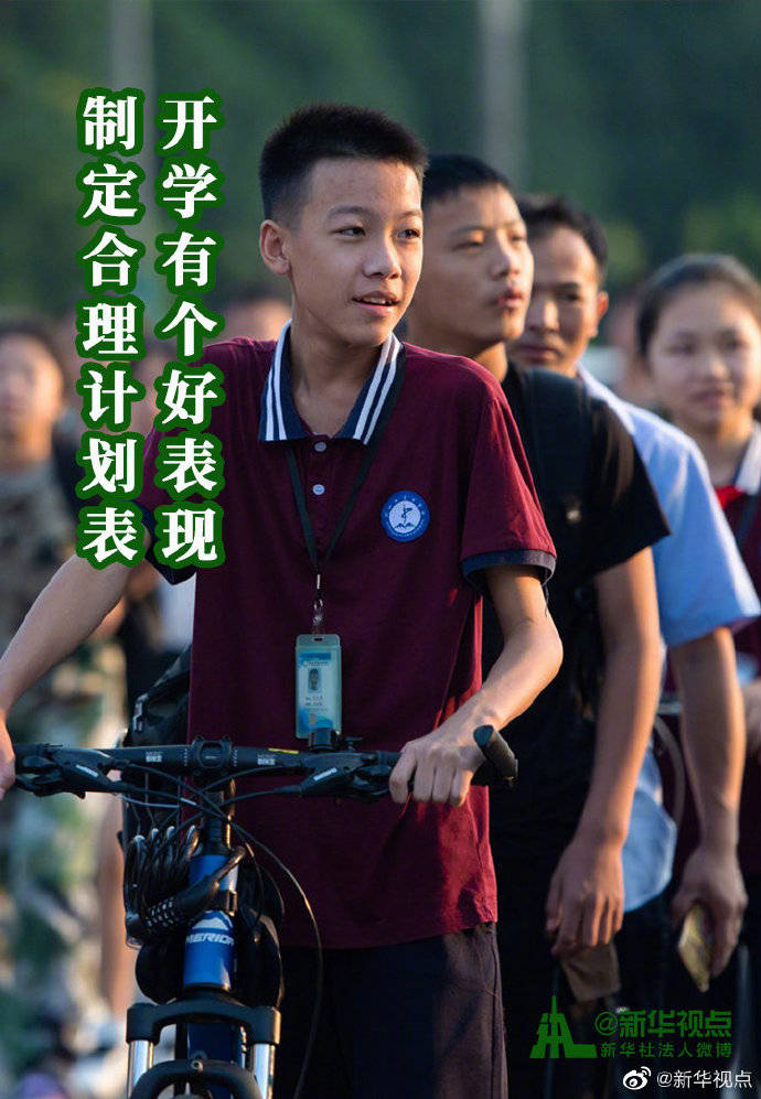 指南|转存，秋季开学指南来了！