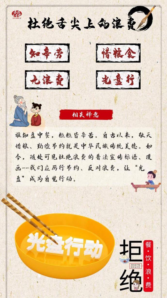 法治|开学“法治第一课”来了，同学一起来看看